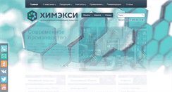 Desktop Screenshot of himexy.ru