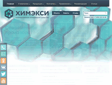 Tablet Screenshot of himexy.ru